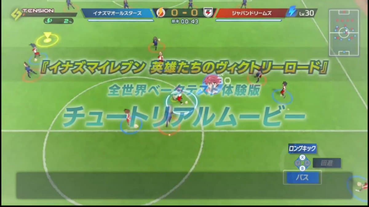 Didacticiel comment jouer à Inazuma Eleven Victory Road ! ⚡️⚽️ https://t.co/E6aDIbmUhj