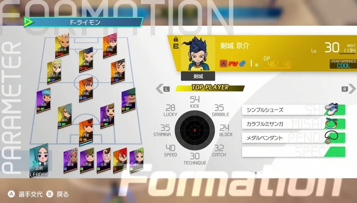 Toujours selon Pegachan, on pourra sauvegarder jusqu’à 10 équipes dans le mode compétition d’Inazuma Eleven Victory Road ! https://t.co/HCDc7UoDuv