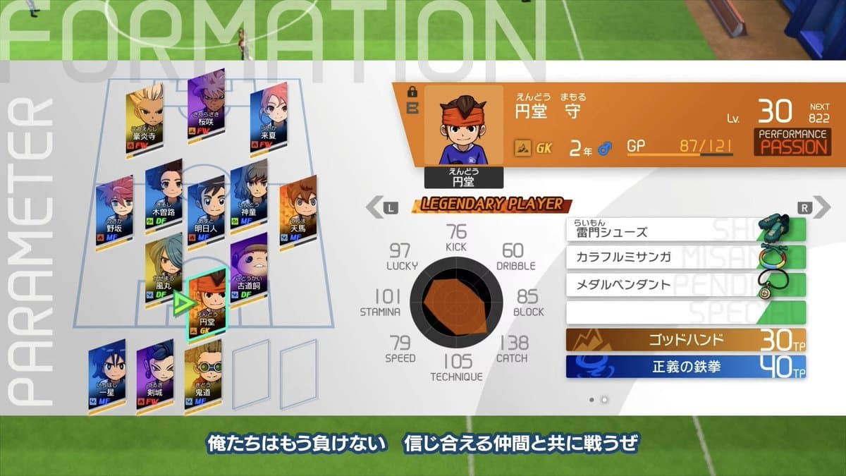 Plus que 13 jours et le mois de mars touchera à sa fin, dans moins de 13 jours on pourra enfin jouer à Inazuma Eleven Victory Road, complètement dingue.