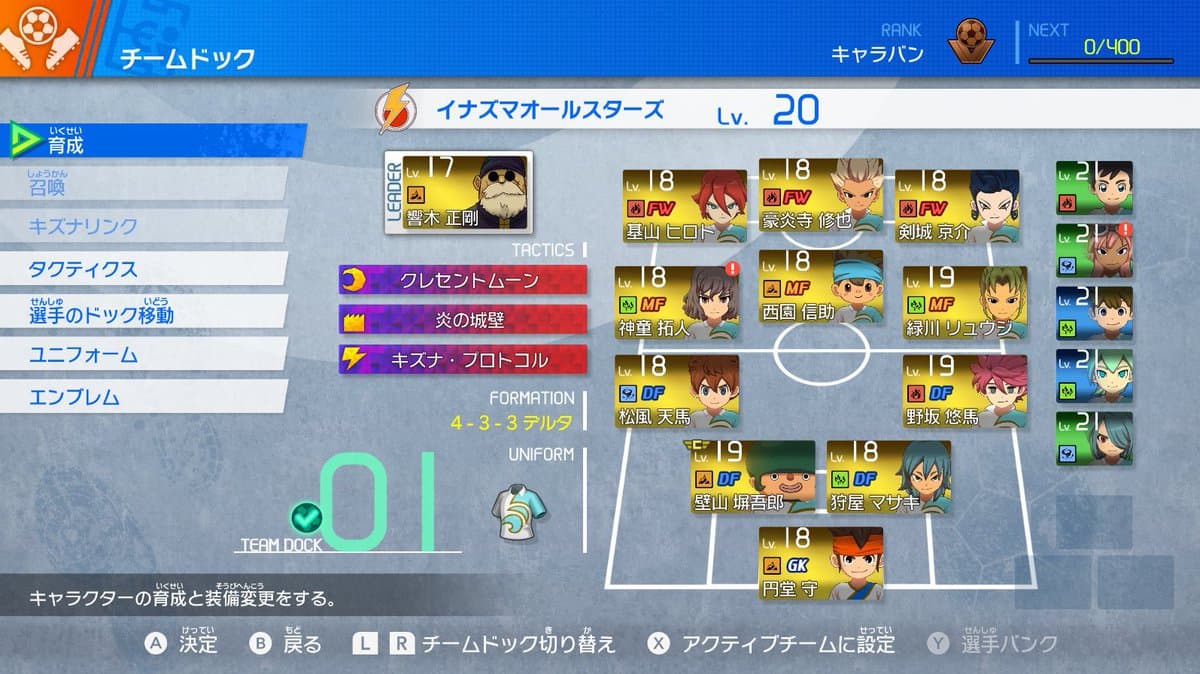 Akihiro Hino nous dévoile une image du jeu Inazuma Eleven Victory Road et nous dit que la première partie de la bêta est terminée.