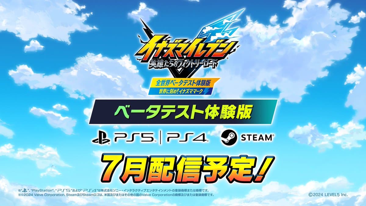 La beta d’Inazuma Eleven Victory Road sur PS5/PS4/Steam sortira en juillet ! https://t.co/kMP397MwSA