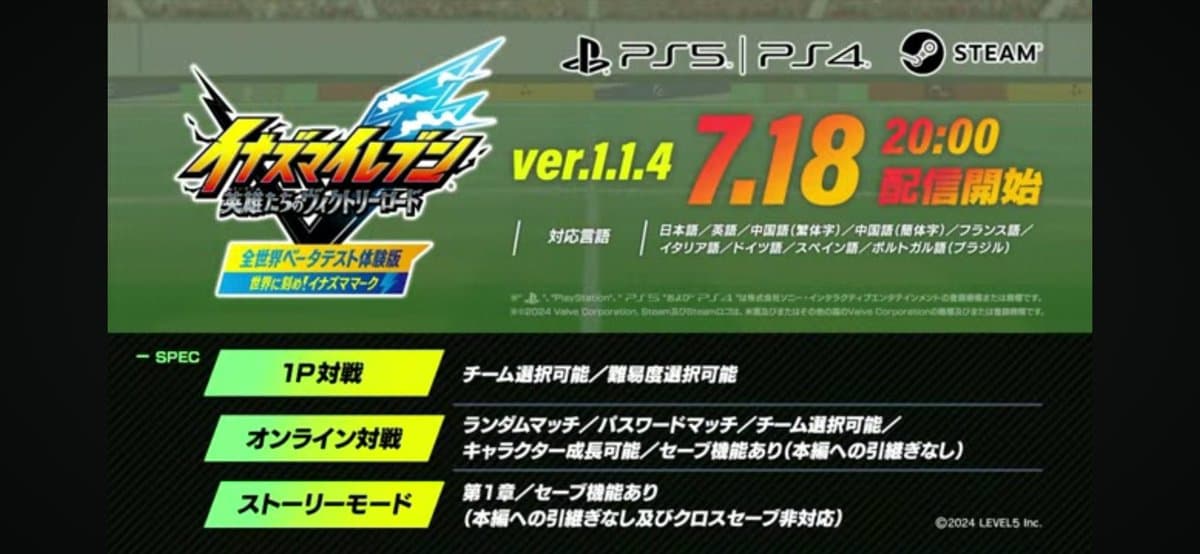 La beta d’Inazuma Eleven Victory Road sortira demain à 13h00 sur PS5/4 et Steam ! https://t.co/Ka9G8UiaEt