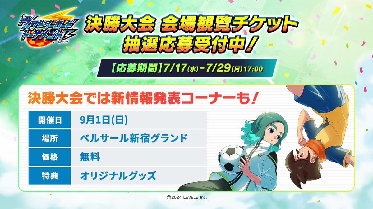 Le 1er Septembre aura lieu un événement autour d’Inazuma Eleven Victory Road la date de sortie du jeu sera annoncée. https://t.co/shEPwlmzJM
