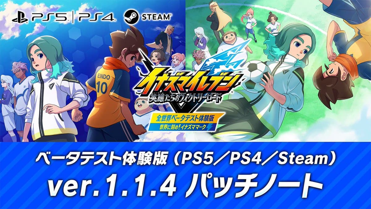 Vous pouvez jouer dès maintenant à la beta d’Inazuma Eleven Victory Road sur PS5/4 et Steam ! https://t.co/hVQKL6Md5Q