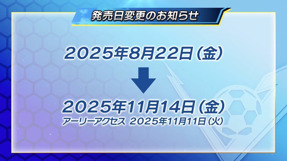 Alors qu'on venait d'atteindre la barre symbolique des 1 mois avant la sortie du jeu, nous venons d'apprendre qu'Inazuma Eleven Victory Road est repoussé !!