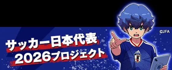 Projet Équipe Nationale du Japon 2026 — collaboration
