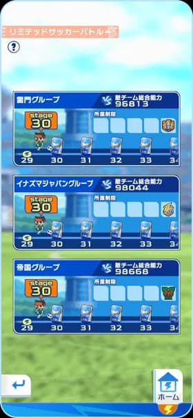 Capture — Limited Soccer Battle
