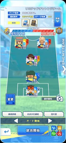 Capture — Limited Soccer Battle