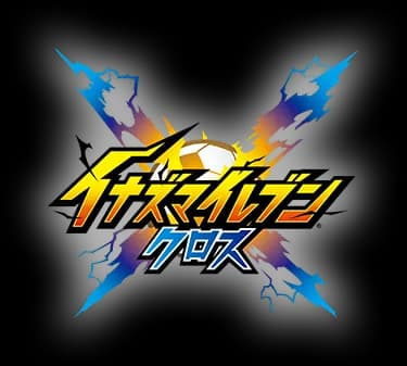 Logo Inazuma Eleven Cross