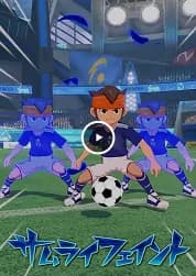 Samurai Feint — Mark Evans (Mamoru Endou)