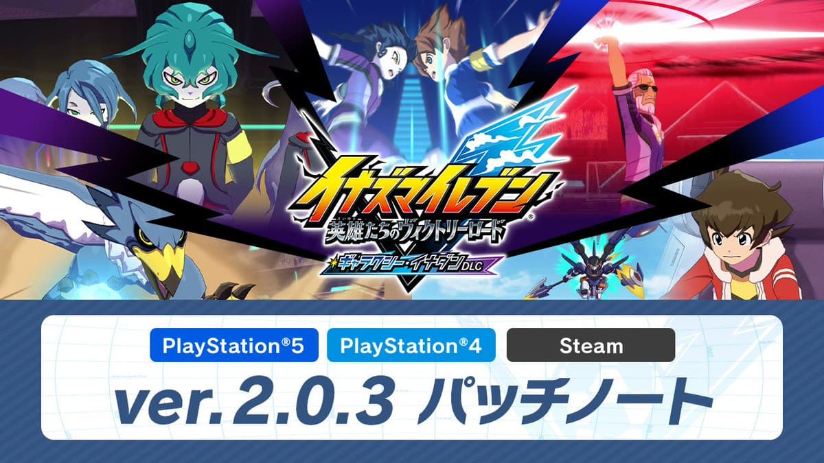 La mise à jour 2.0.3 est désormais disponible sur Steam, PS4, PS5 ainsi que sur Xbox.