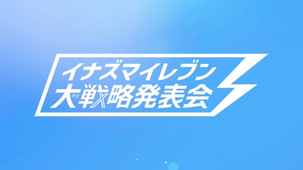 Ce 13 Janvier à 13h a eu lieu la seconde édition de l'INA-DAI 🔥