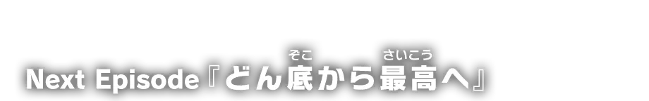 next_ep01__next_ep01