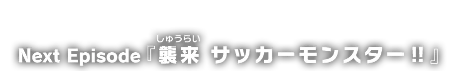 next_ep03__next_ep03