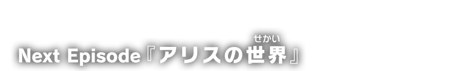 next_ep07__next_ep07