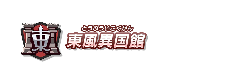 telop03_ev06_02300_lop03_ev06_02300_01