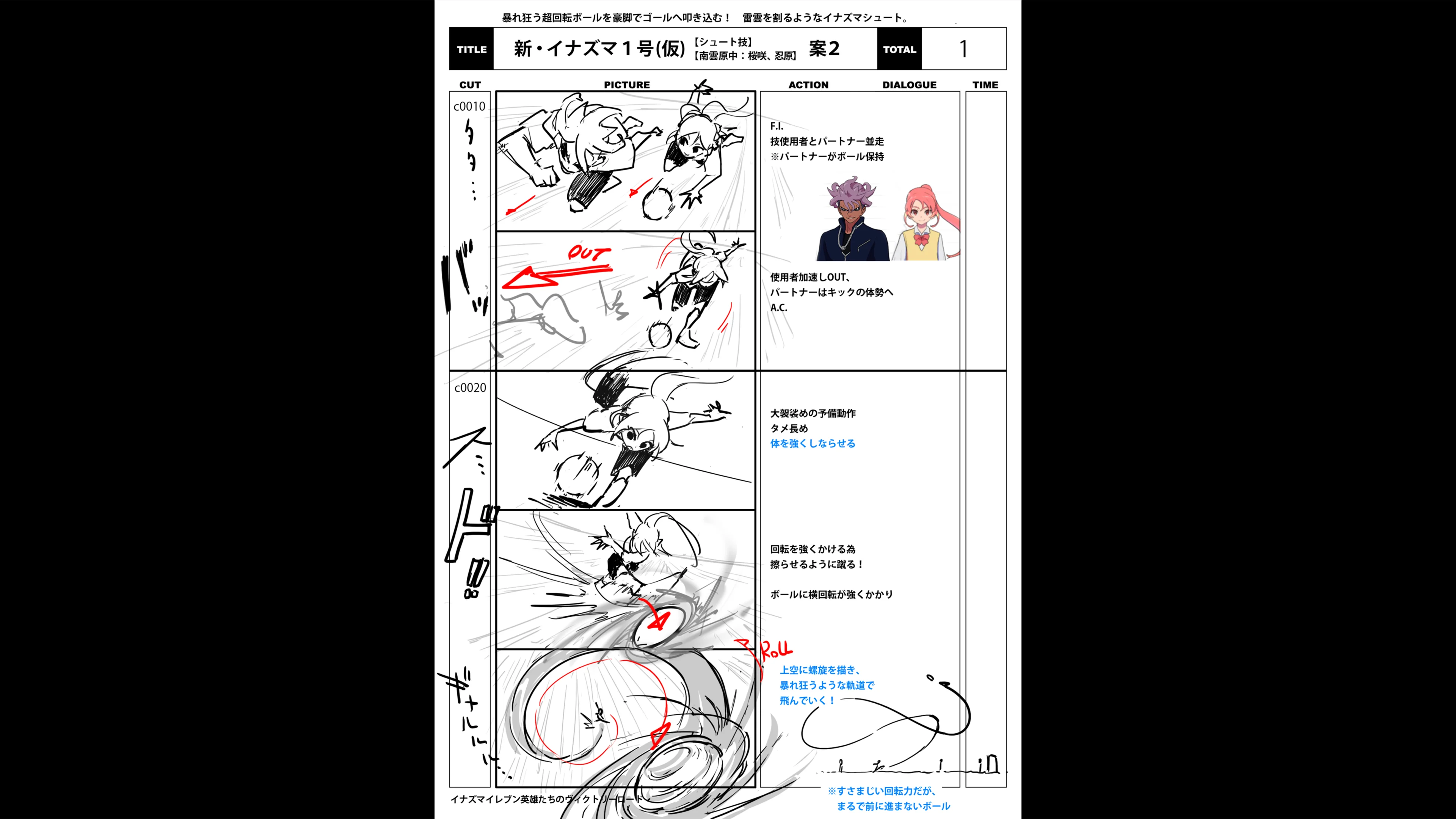 img_special_storyboard_0010