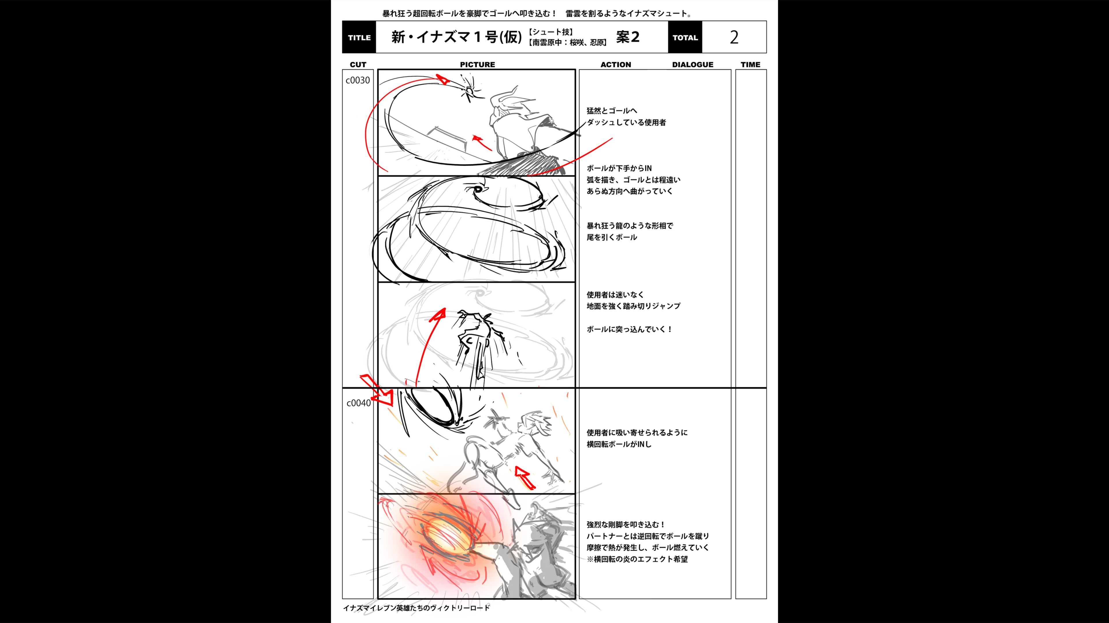 img_special_storyboard_0020