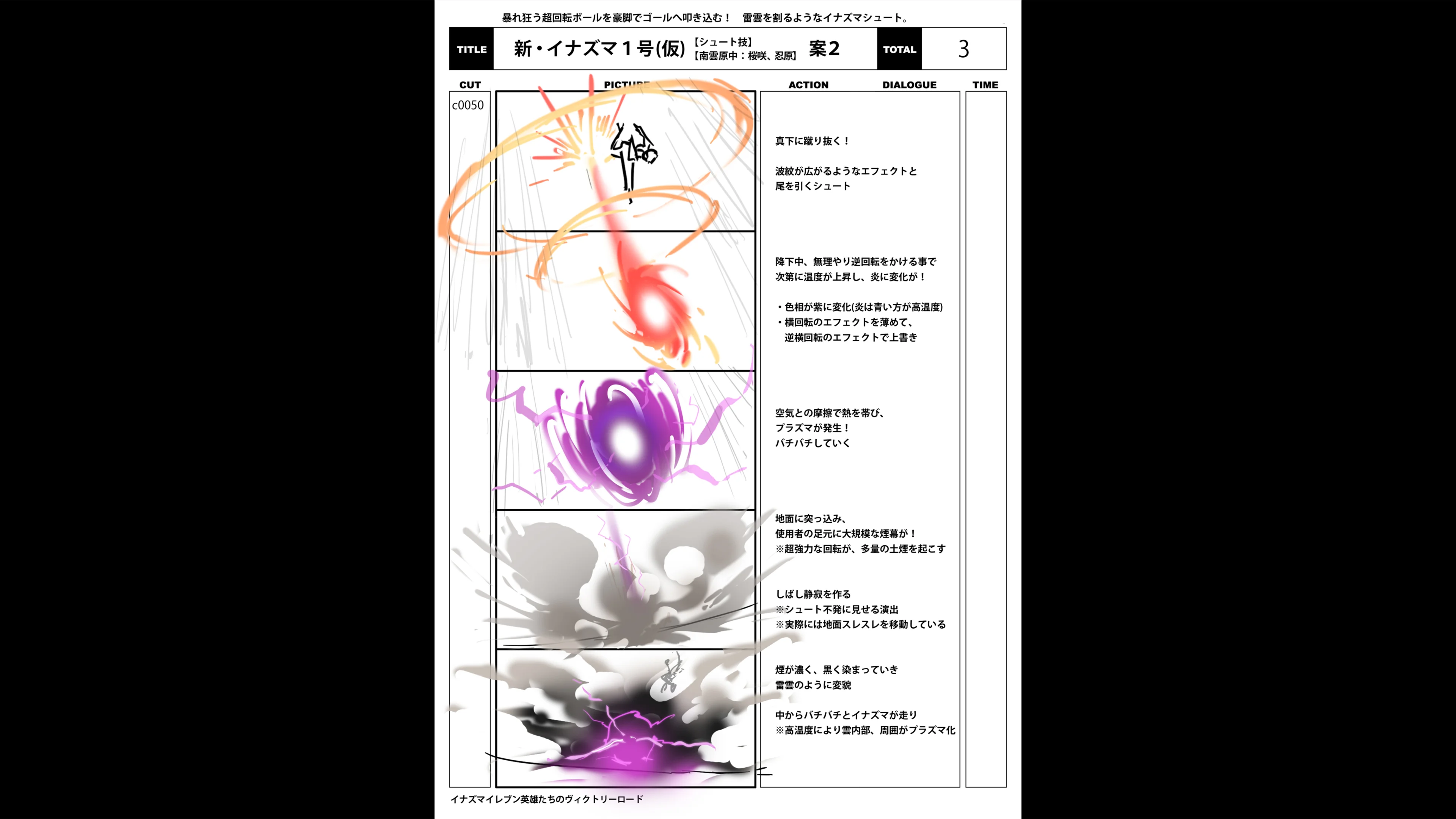 img_special_storyboard_0030