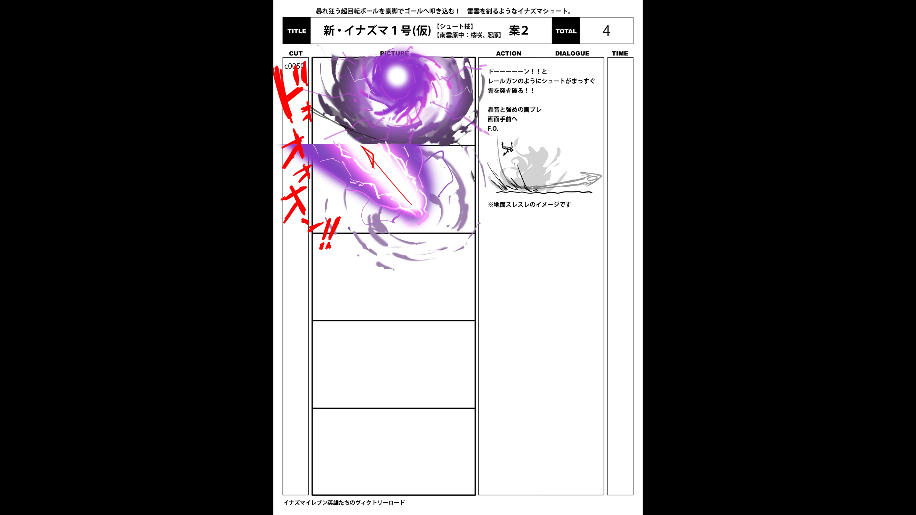 img_special_storyboard_0040