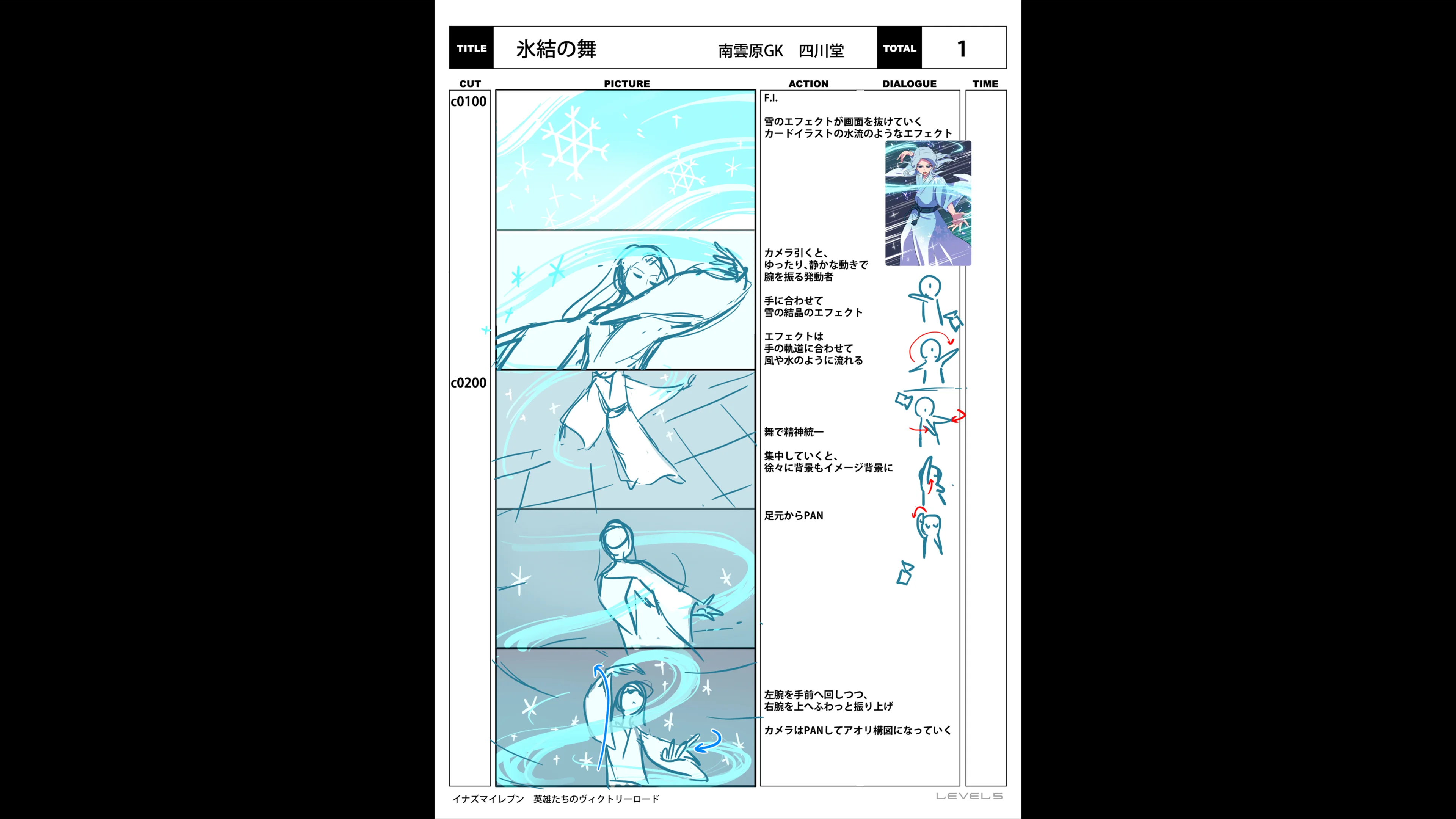 img_special_storyboard_0050