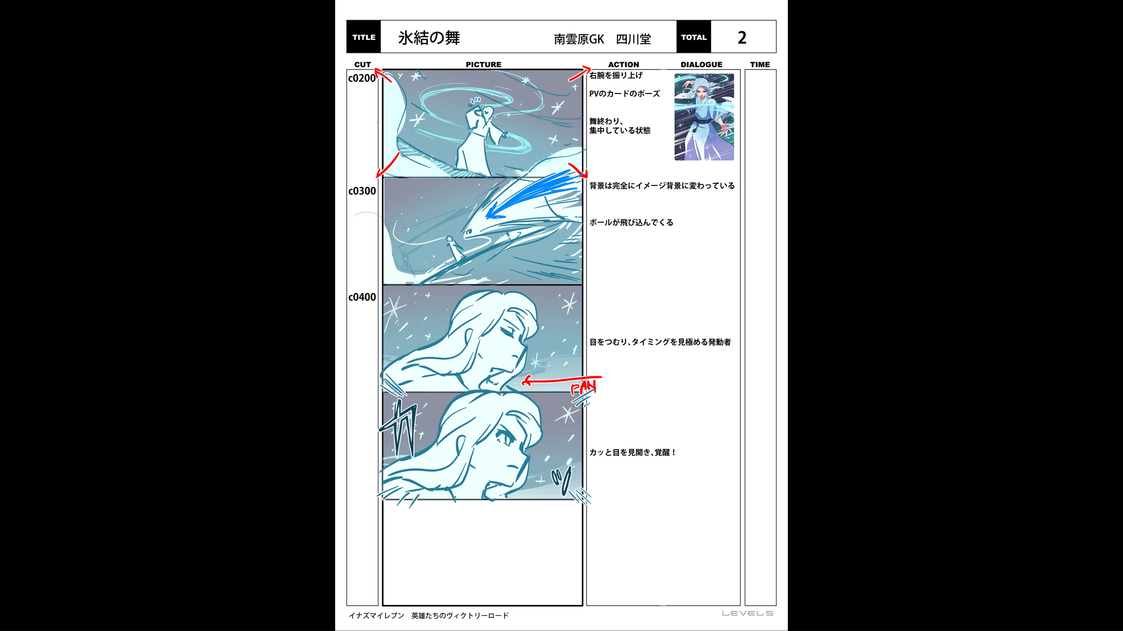 img_special_storyboard_0060