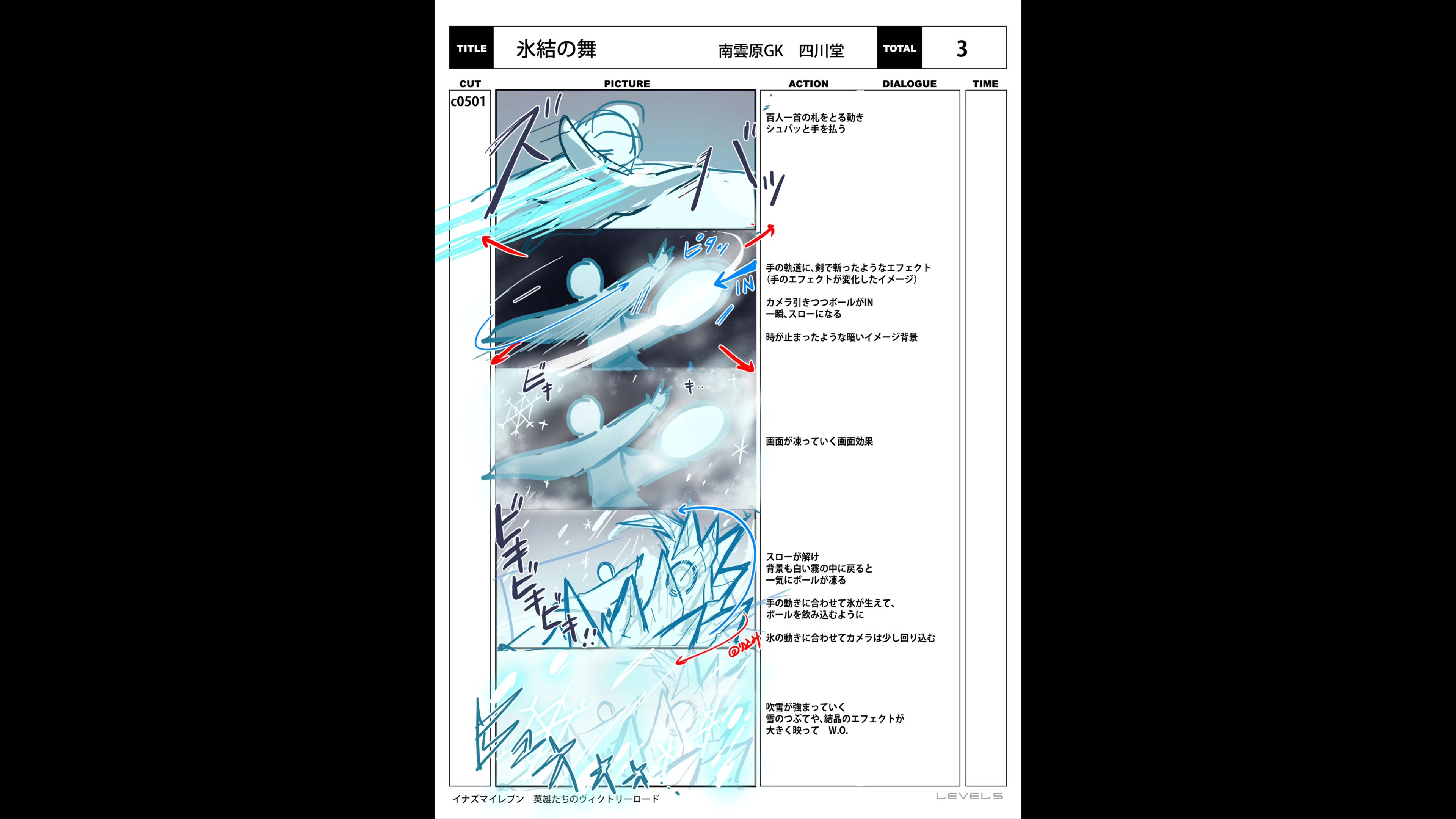 img_special_storyboard_0070