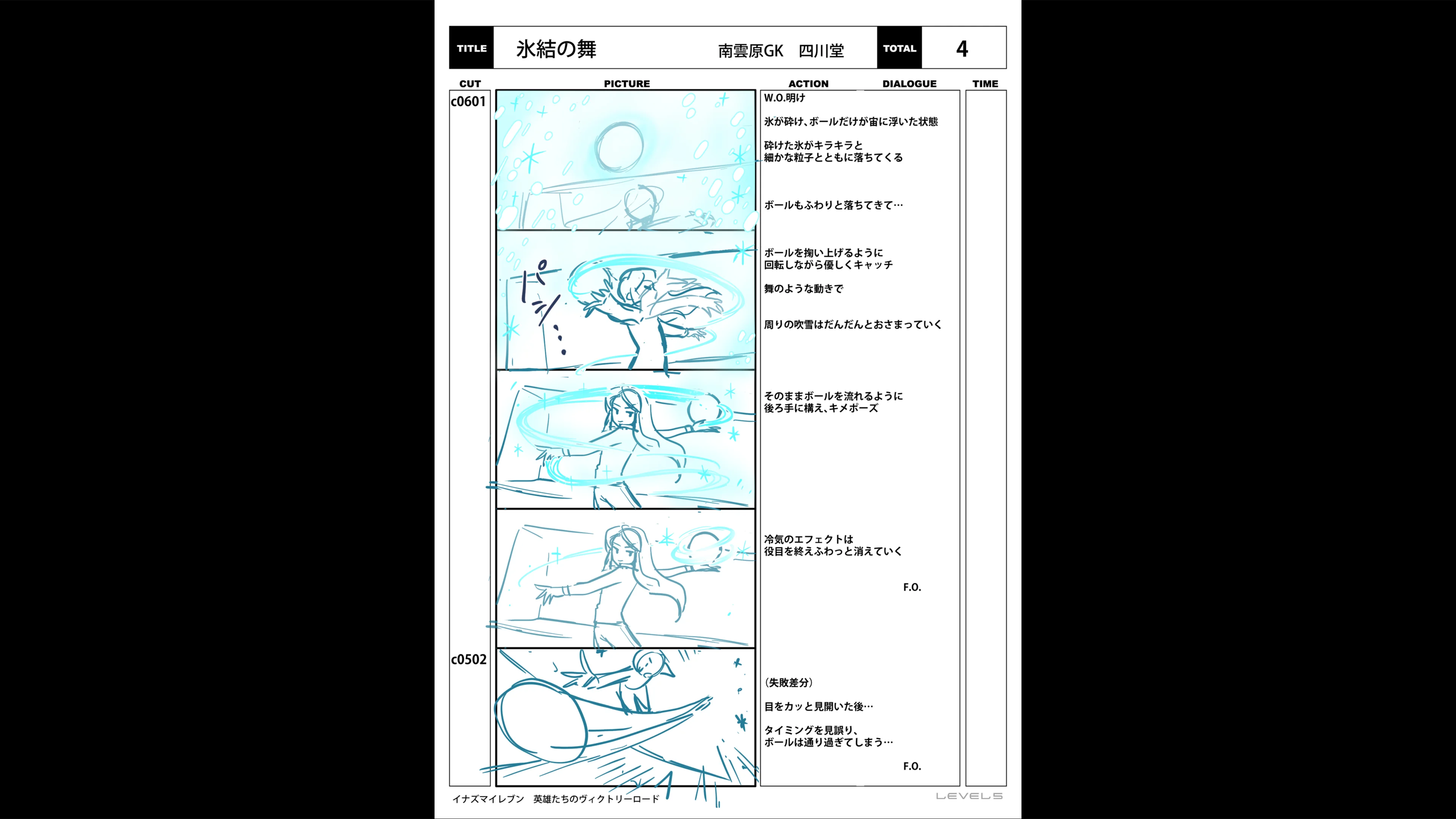 img_special_storyboard_0080