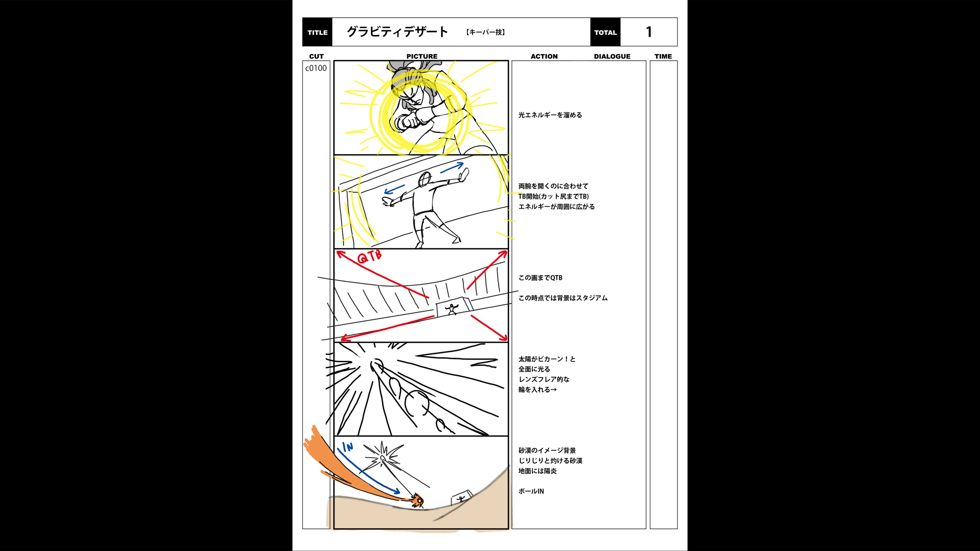 img_special_storyboard_0090