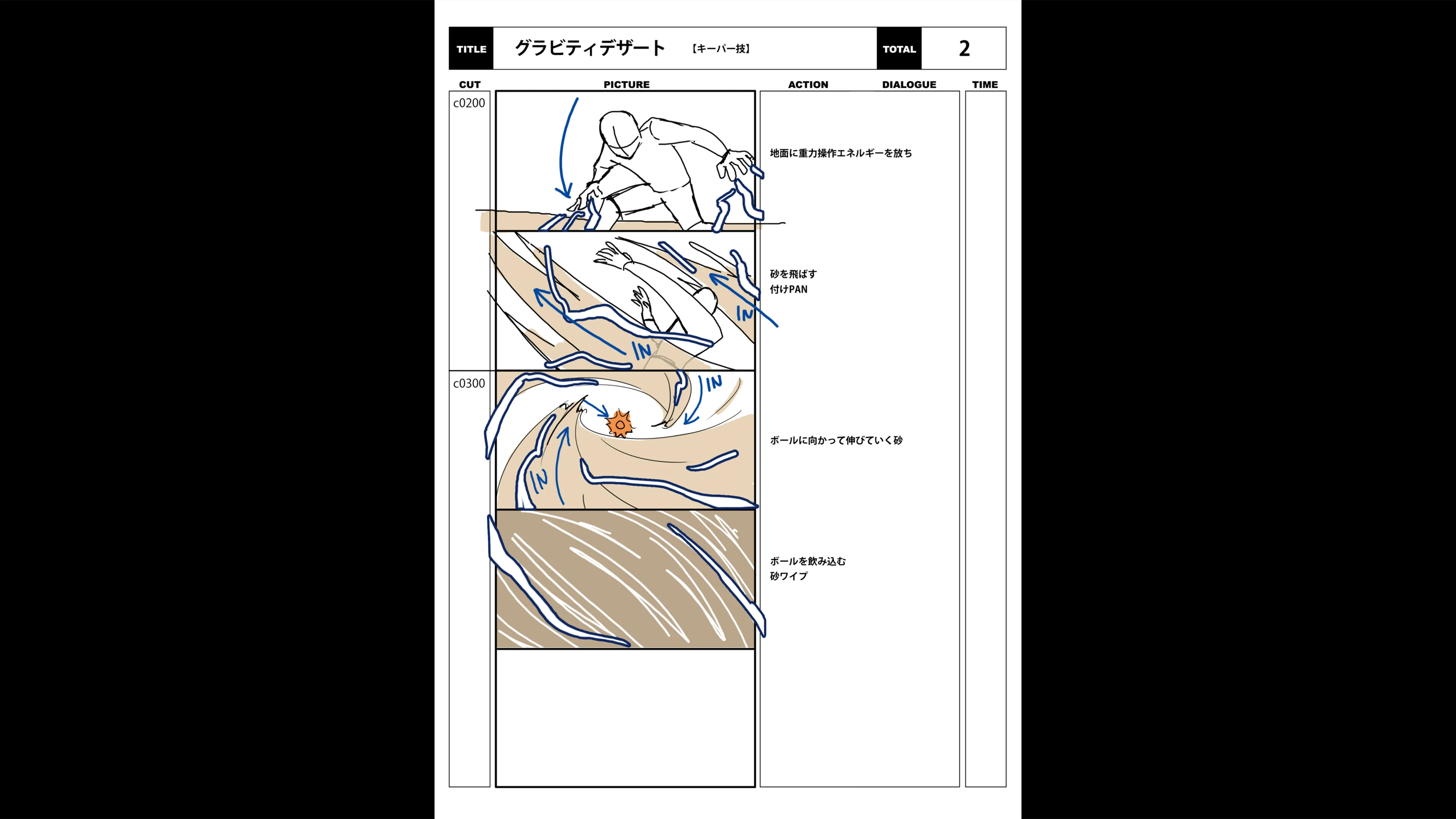 img_special_storyboard_0100