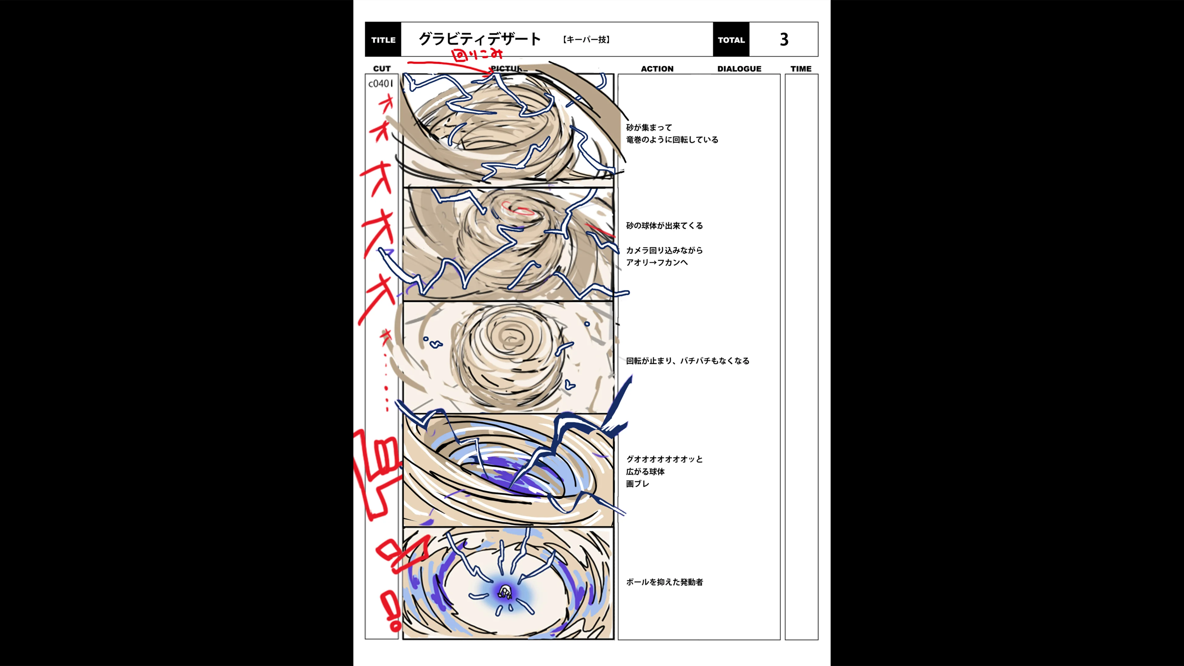 img_special_storyboard_0110