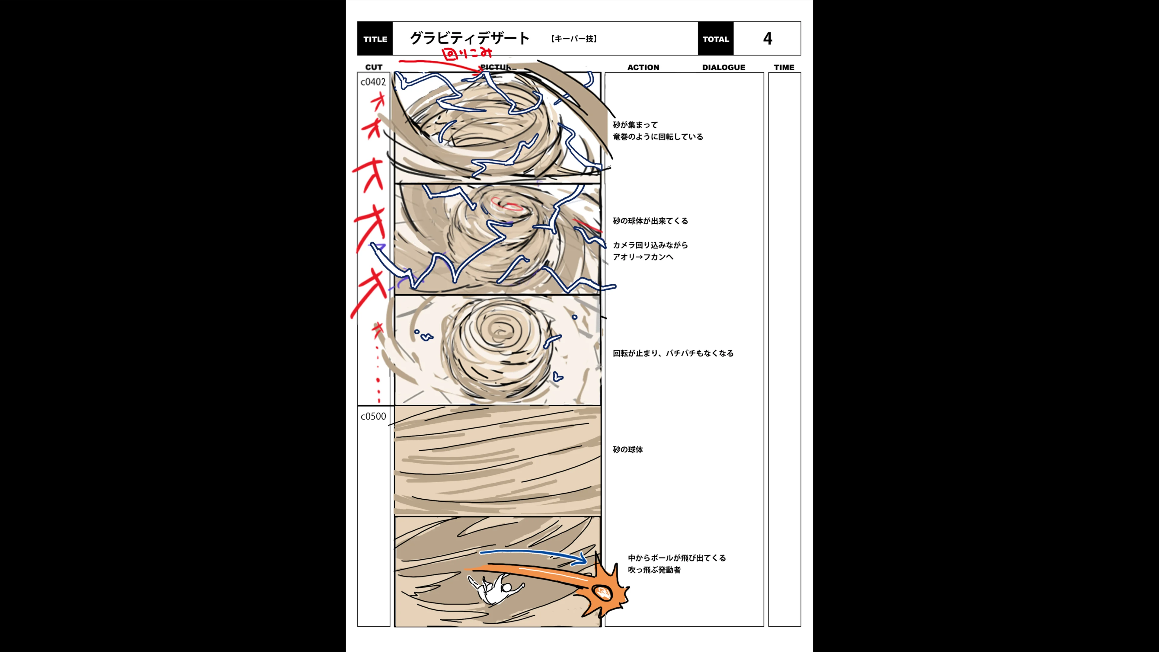 img_special_storyboard_0120