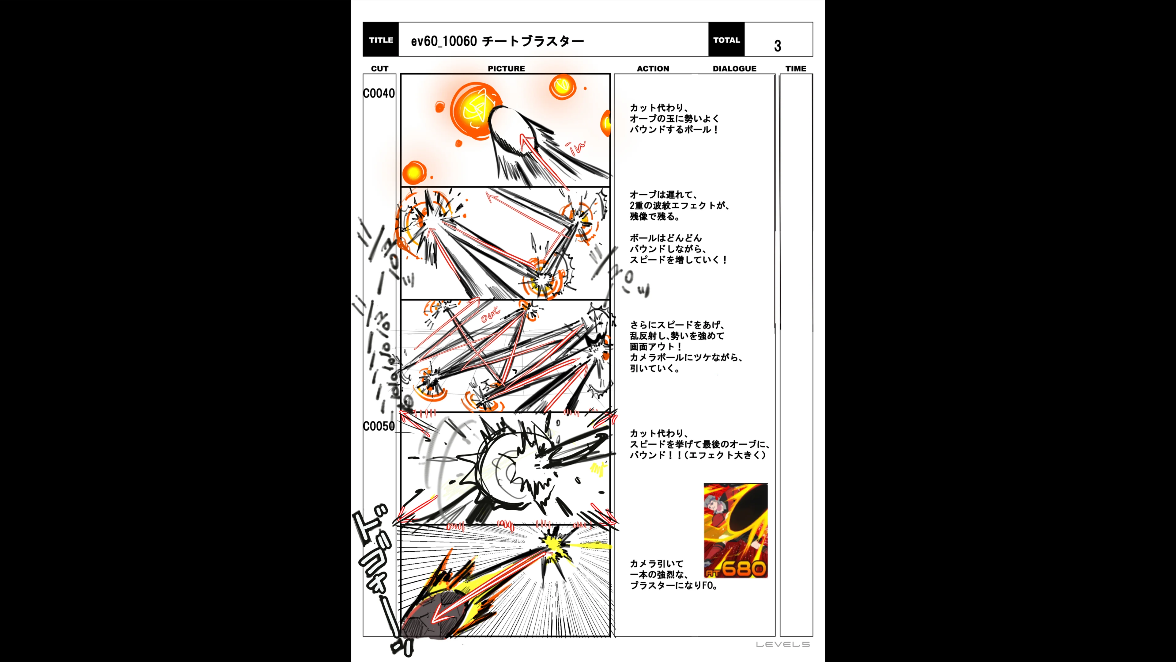 img_special_storyboard_0150