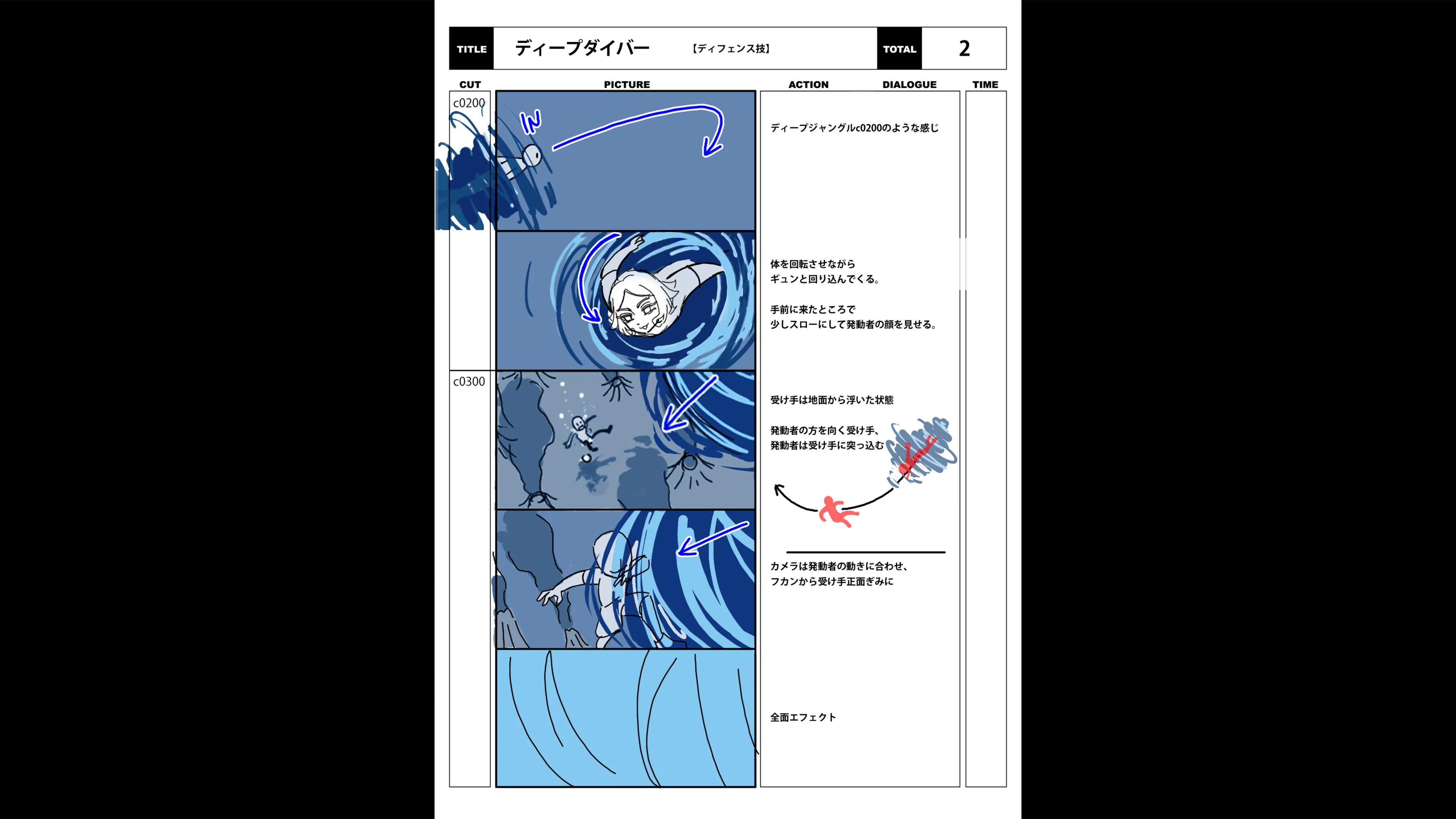 img_special_storyboard_0170