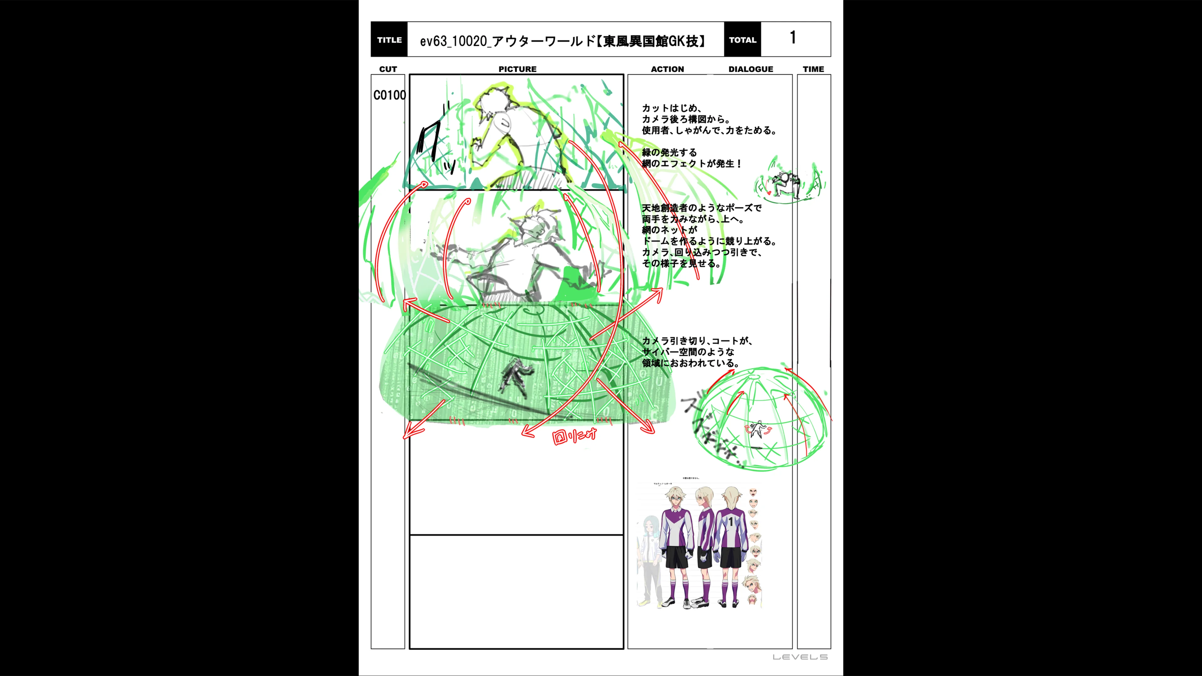 img_special_storyboard_0190