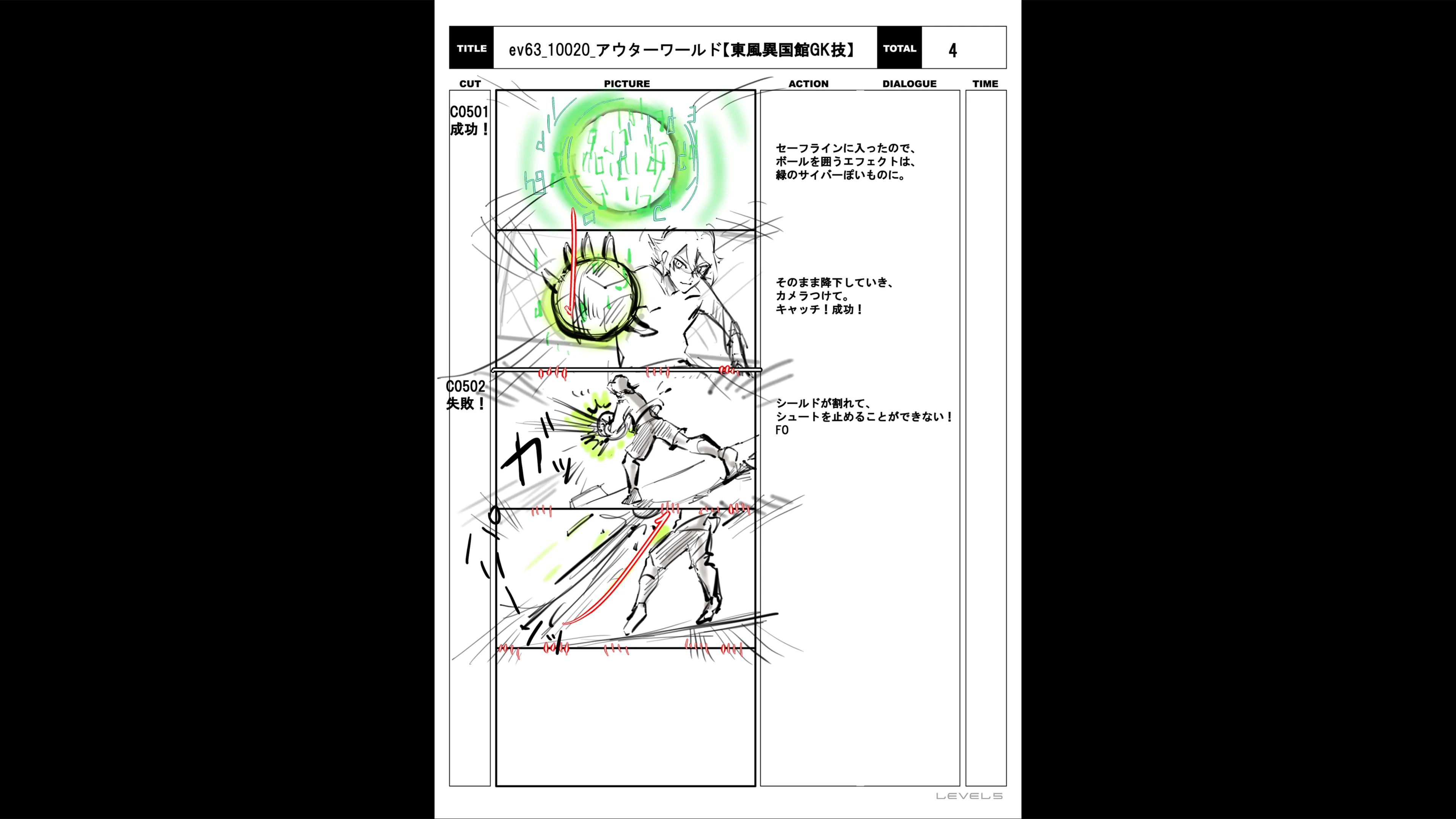 img_special_storyboard_0220