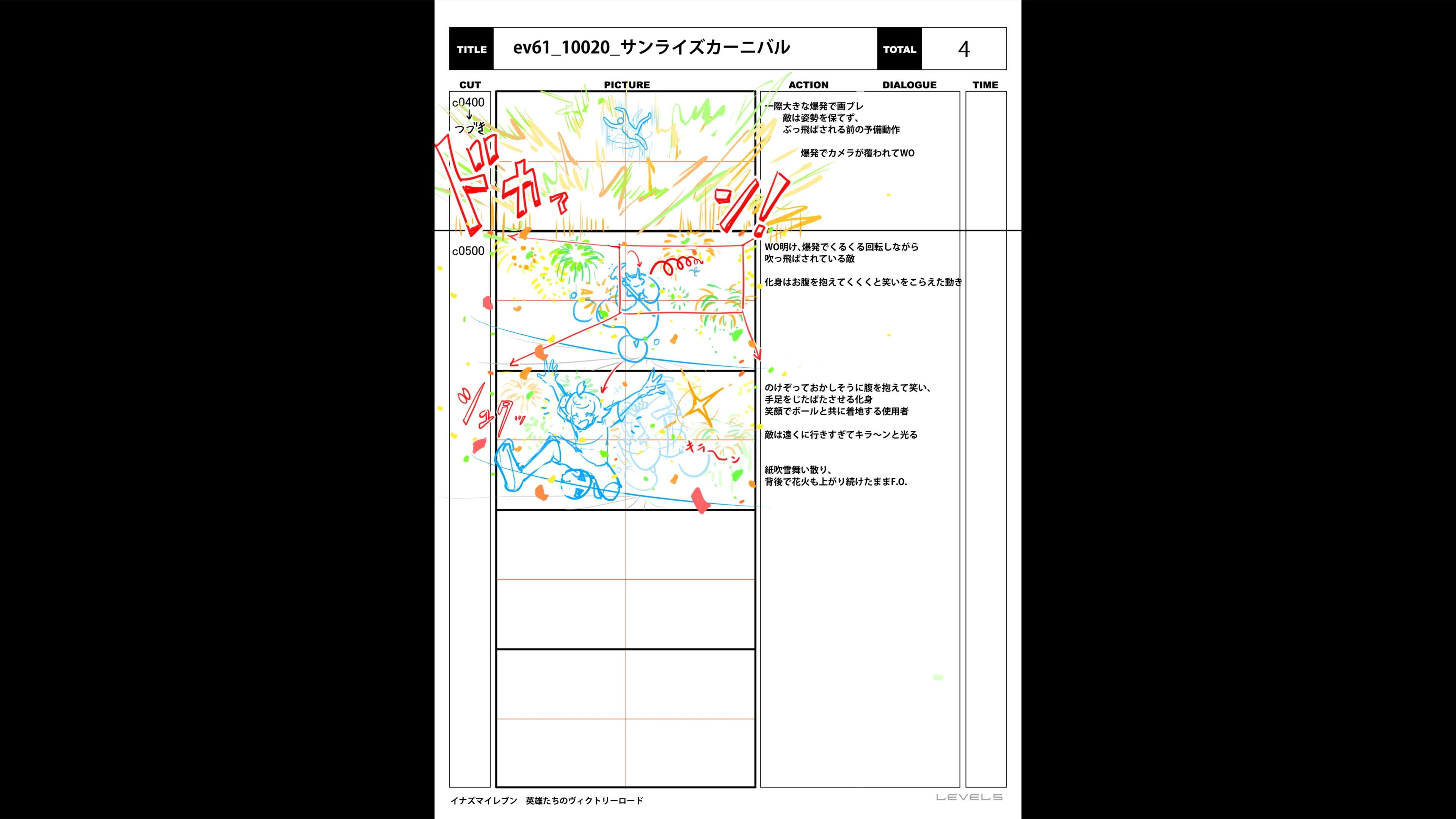 img_special_storyboard_0300