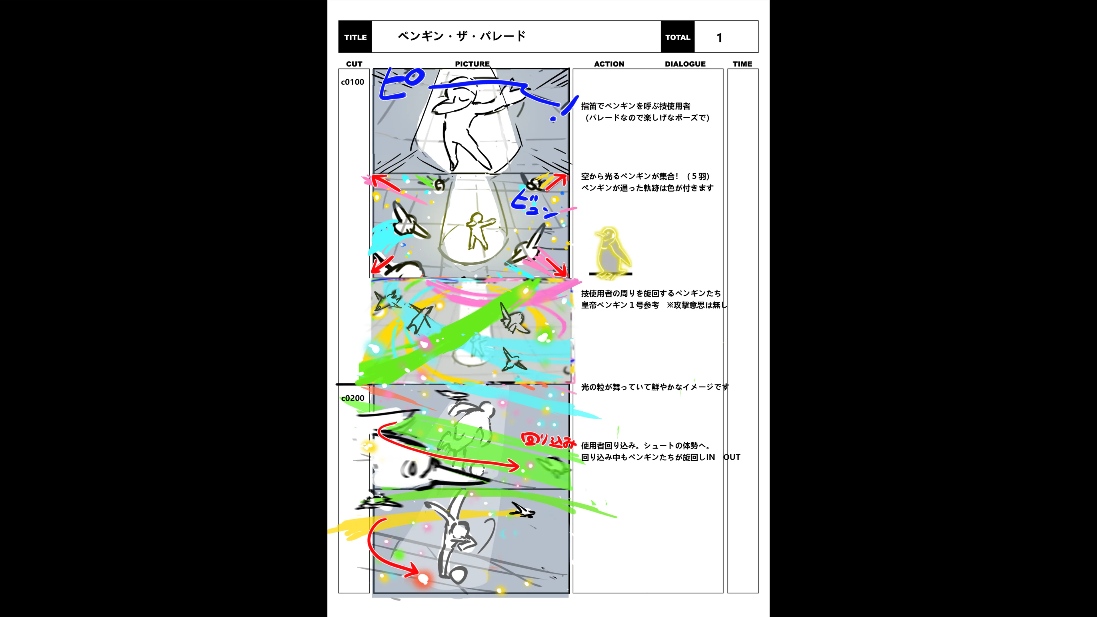 img_special_storyboard_0310