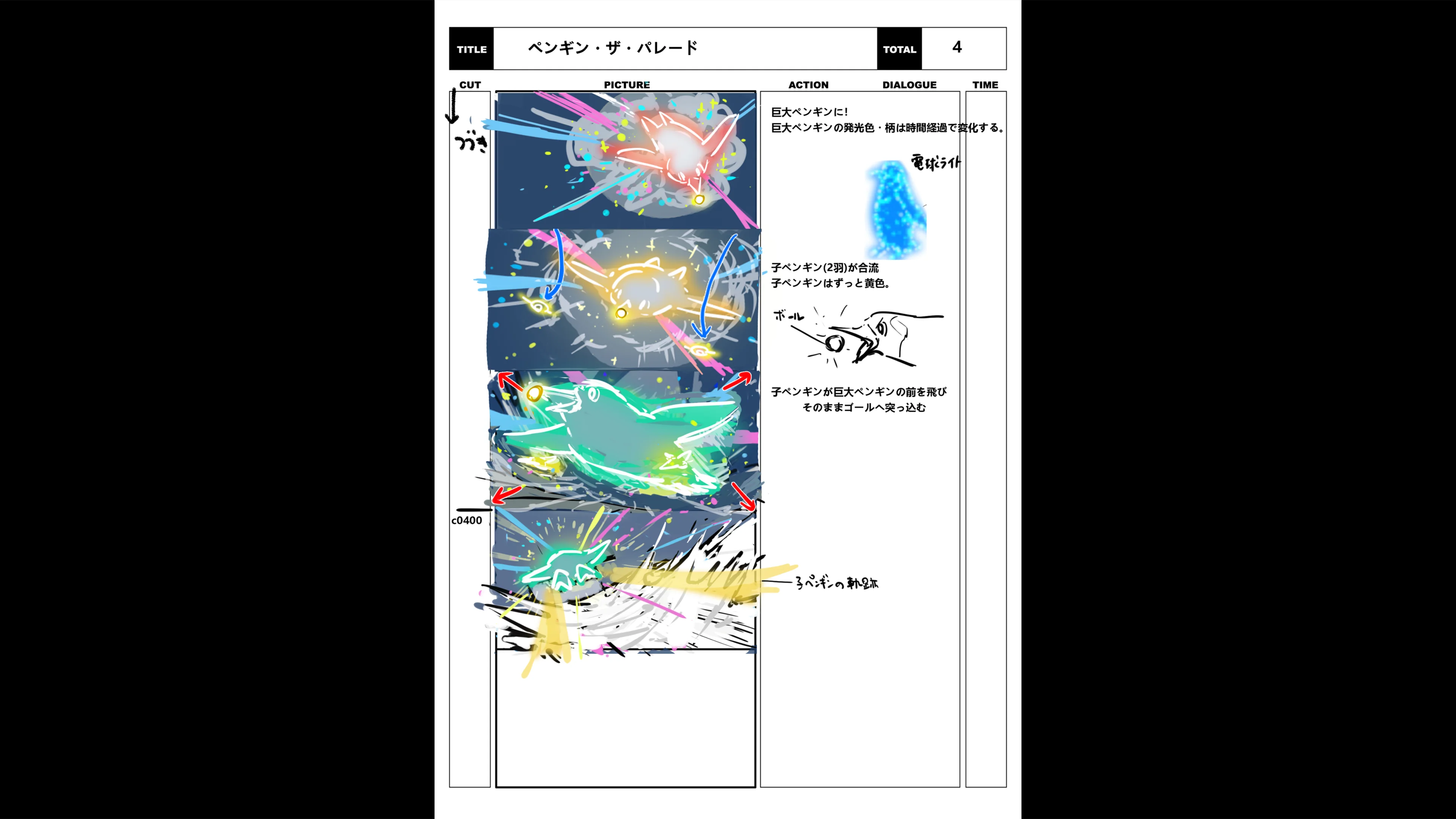 img_special_storyboard_0340