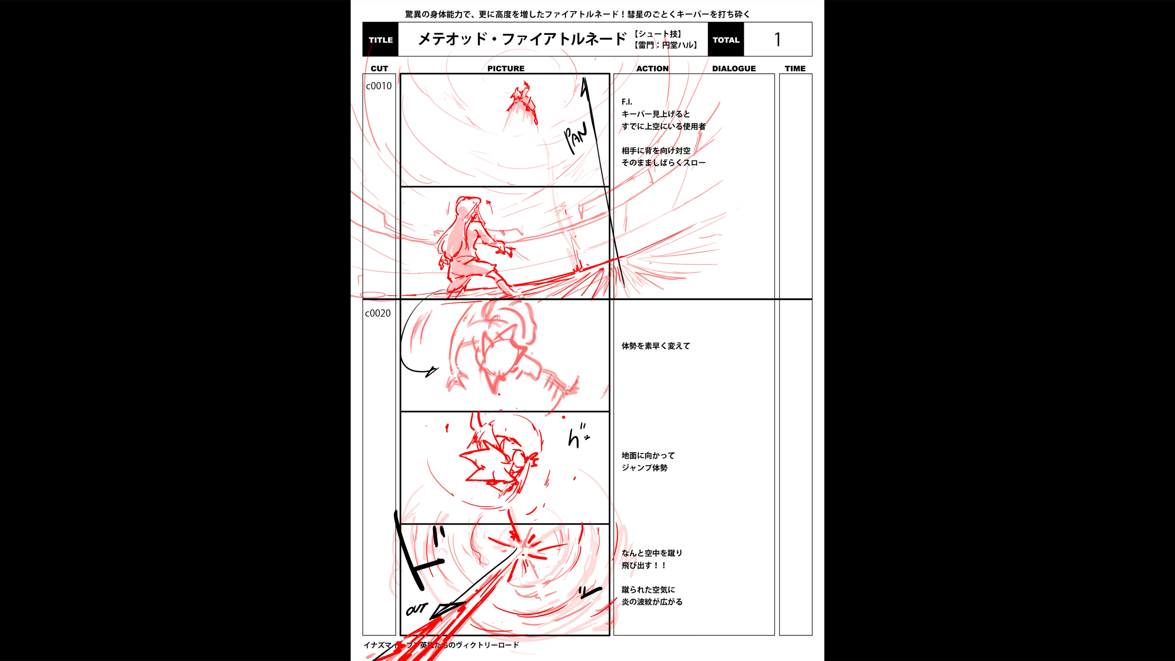 img_special_storyboard_0350