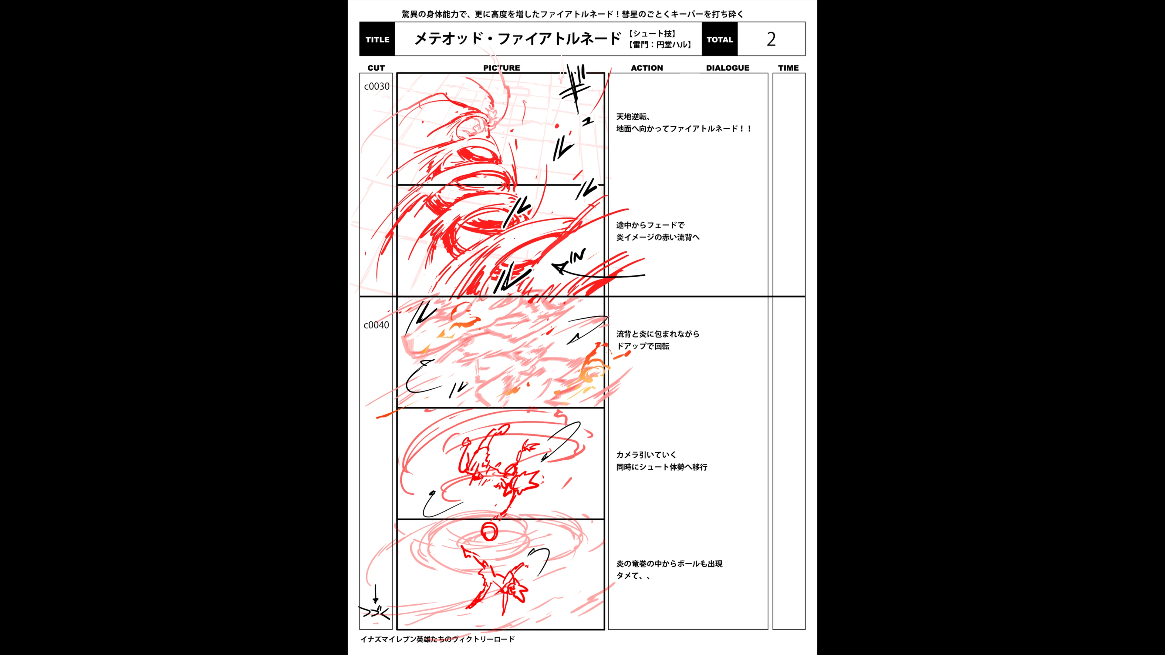 img_special_storyboard_0360