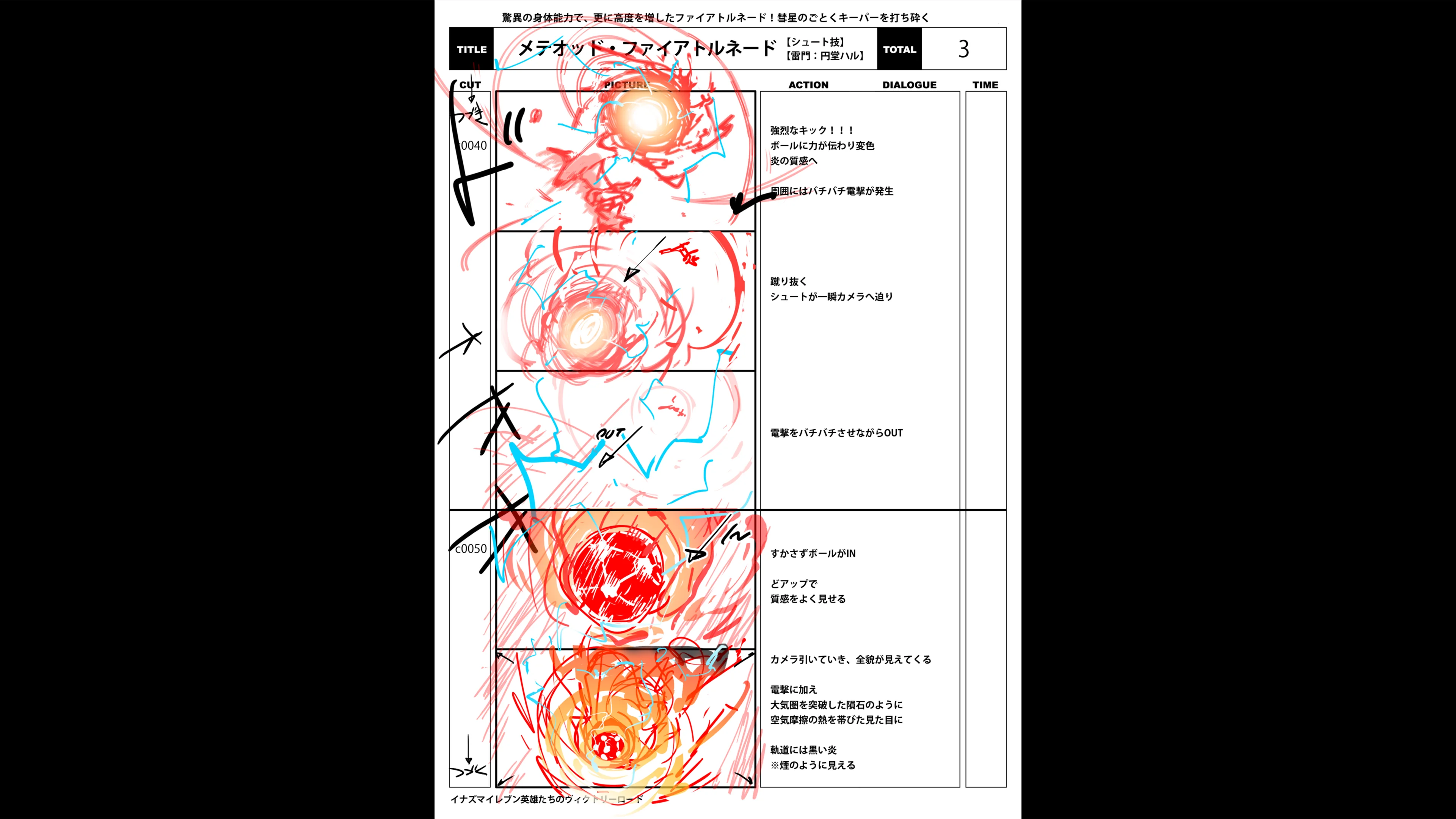 img_special_storyboard_0370