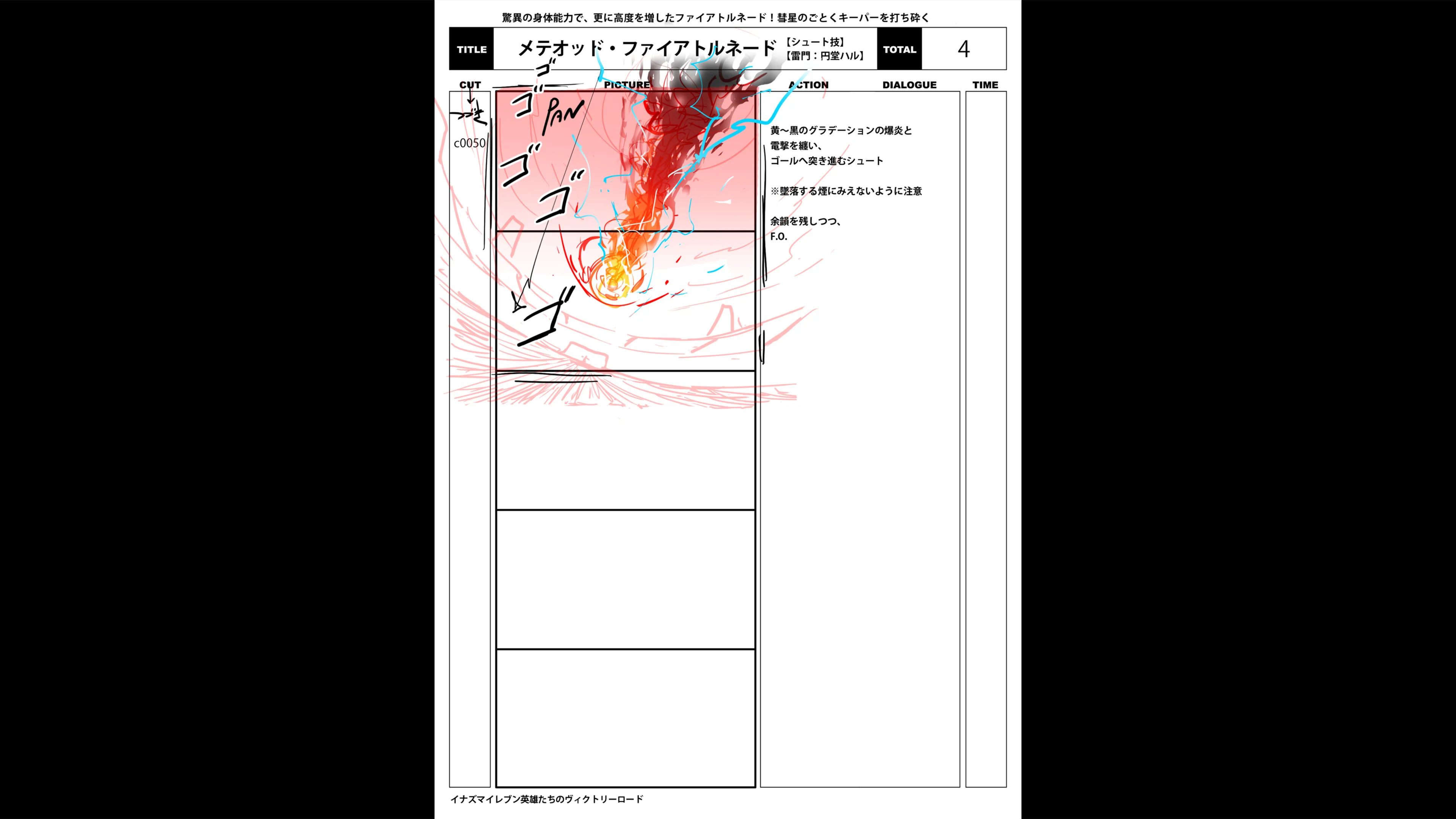 img_special_storyboard_0380