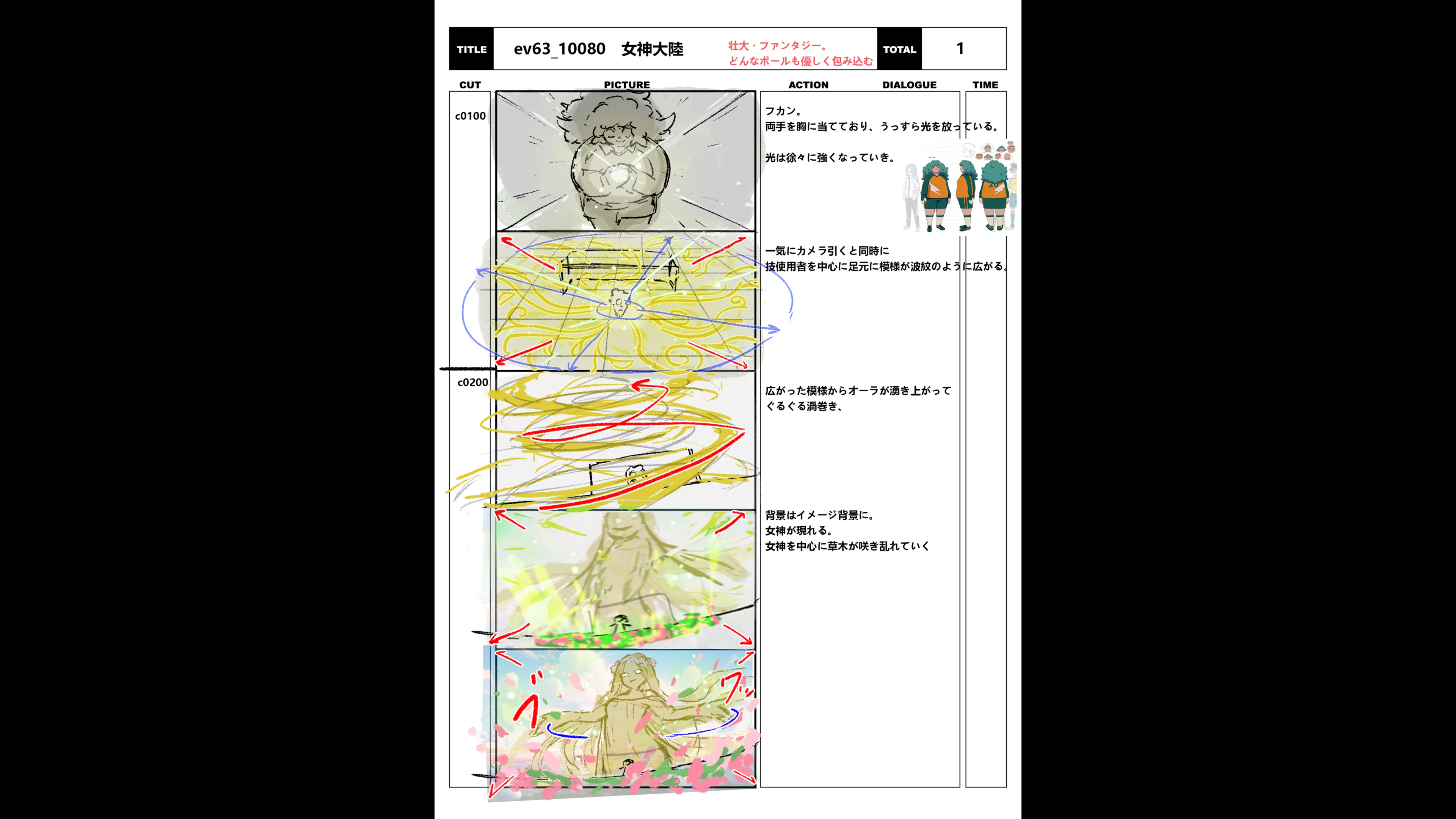 img_special_storyboard_0390