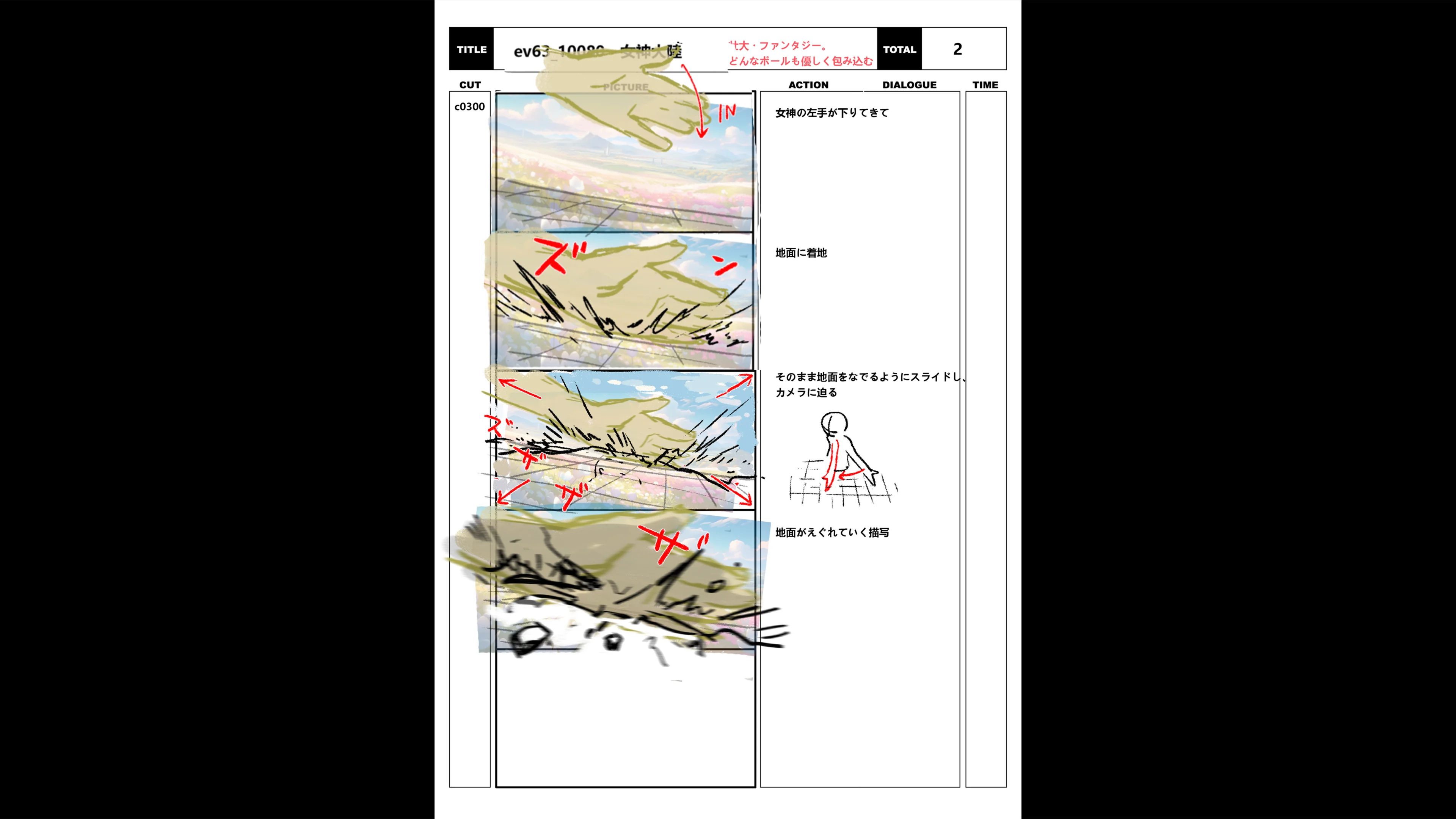 img_special_storyboard_0400