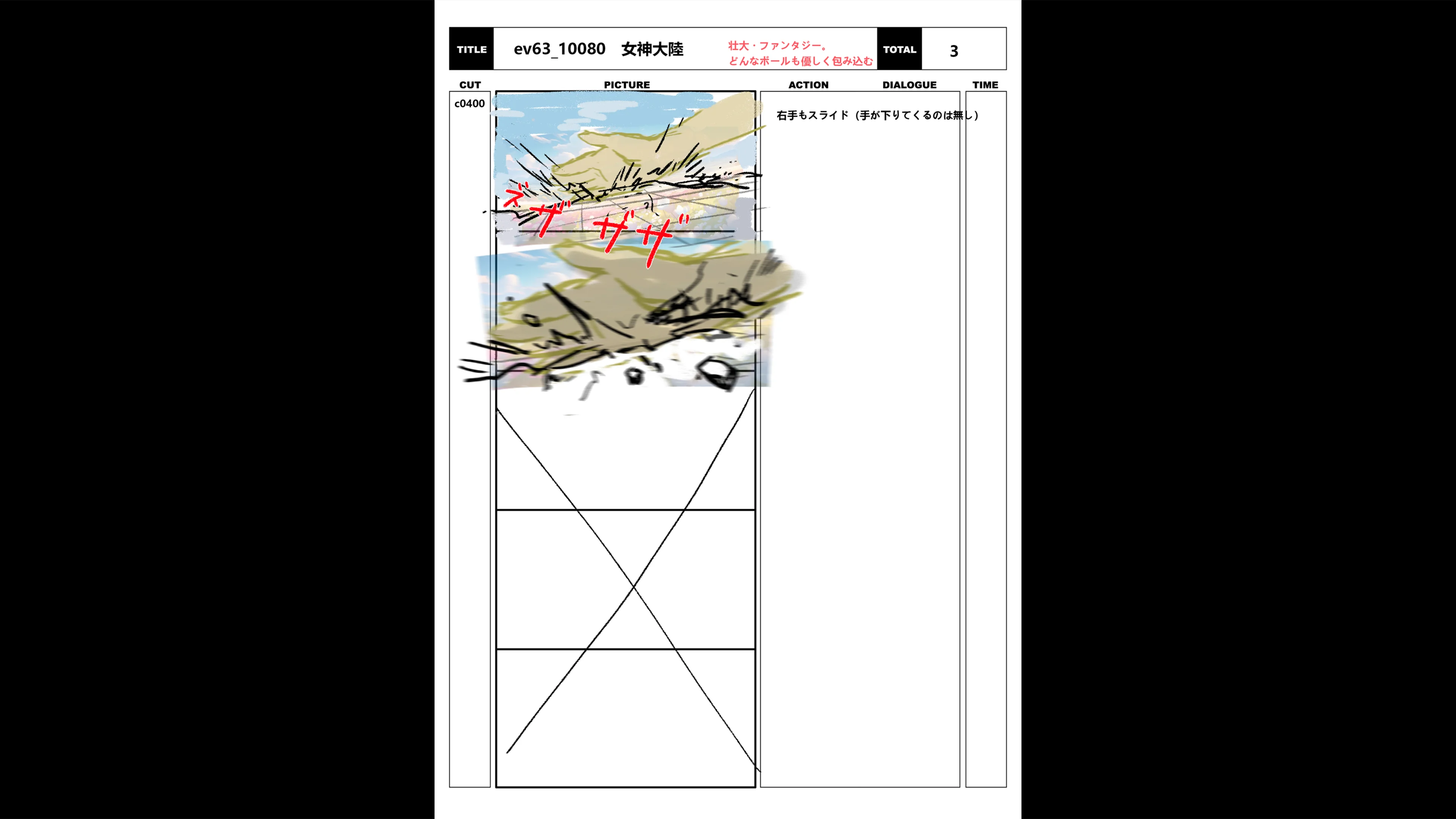 img_special_storyboard_0410