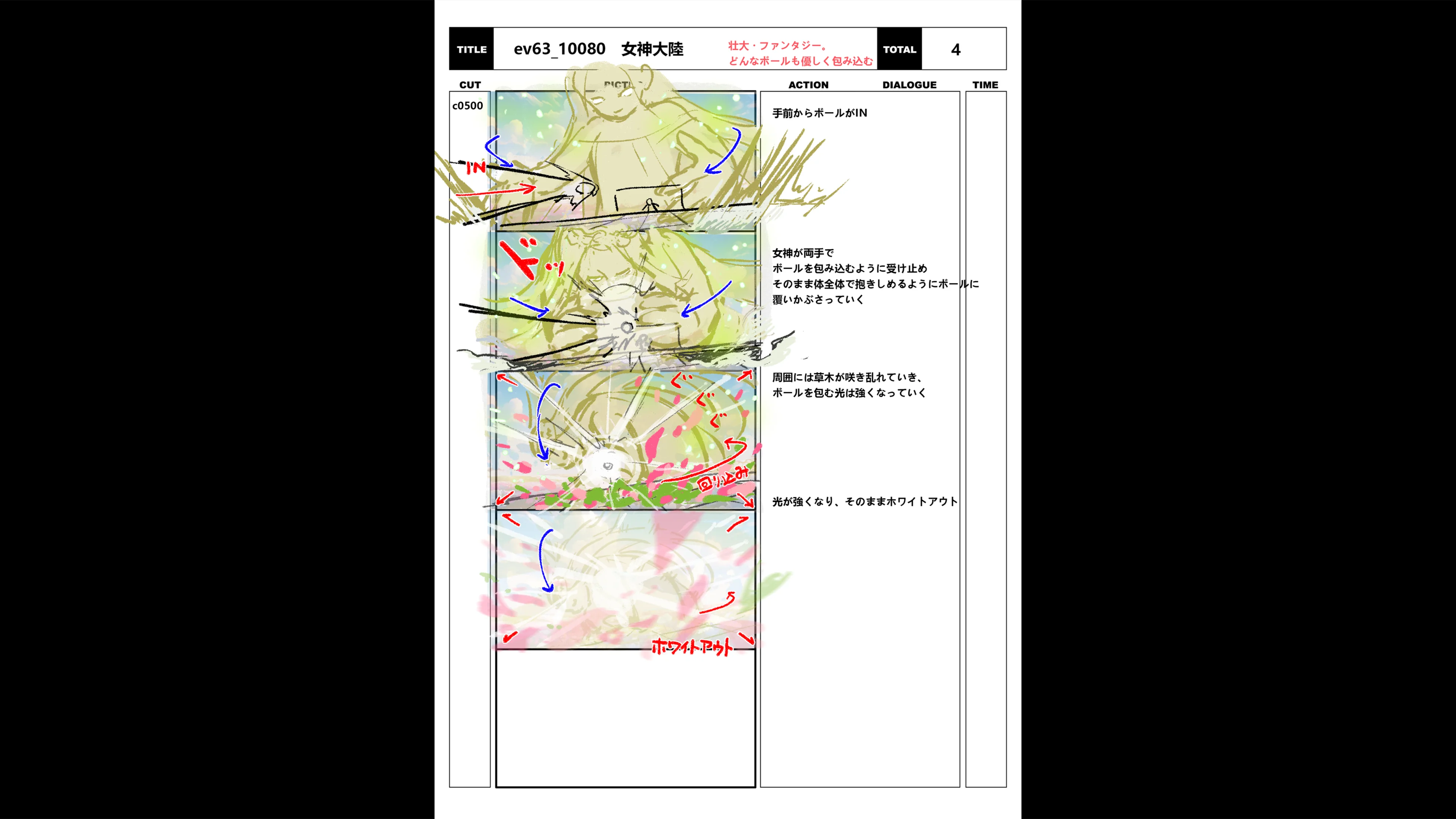 img_special_storyboard_0420